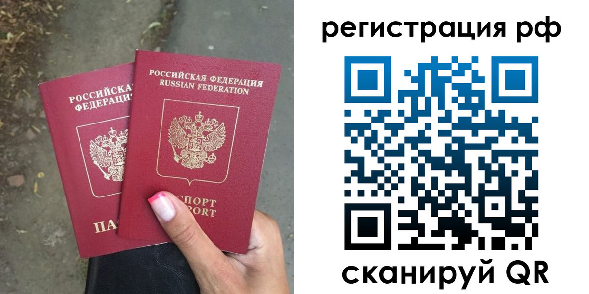 прописка штамп в Верещагино