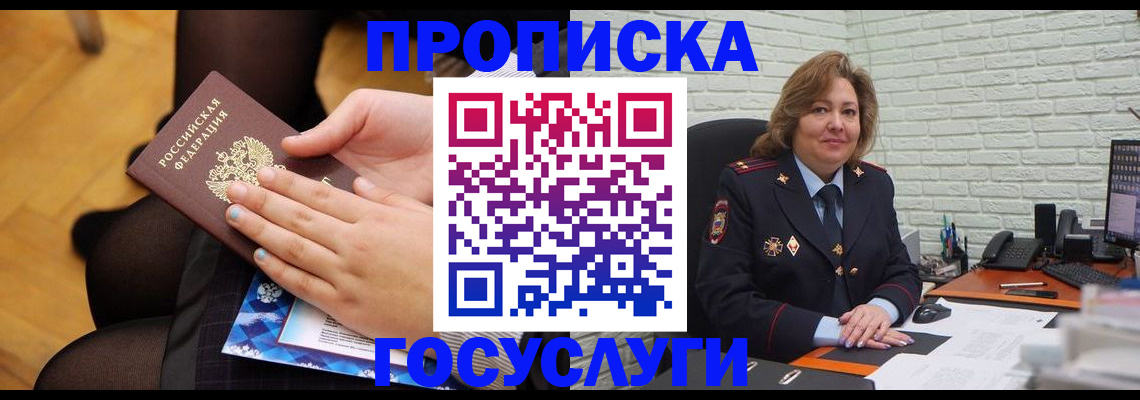 временная регистрация надежно в Верещагино