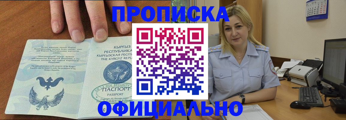 прописка для военкомата в Верещагино