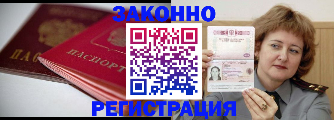 временная регистрация для всех в Верещагино