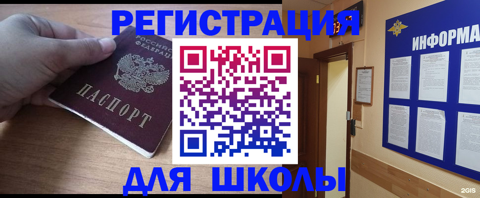 прописка регистрация в Верещагино