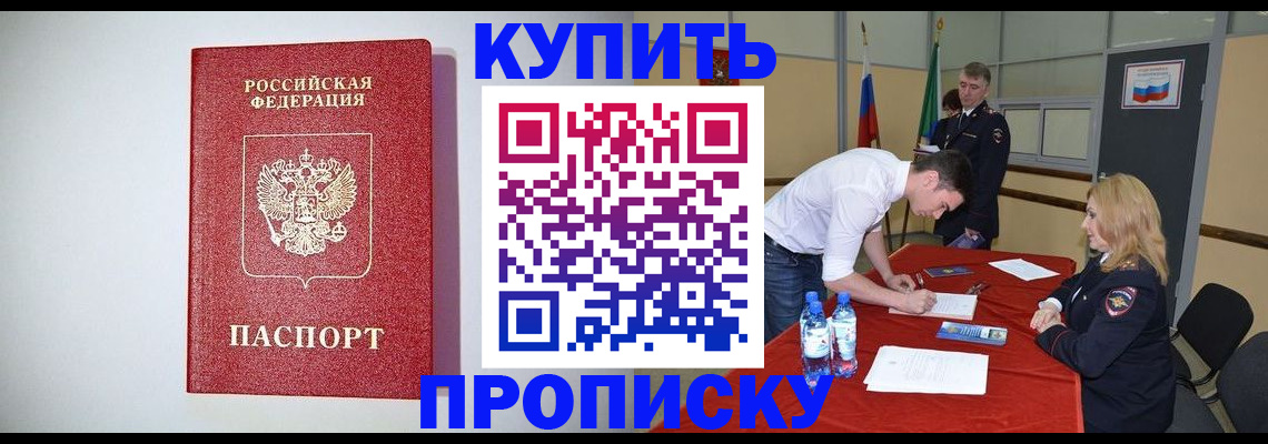 прописка ребенка в Верещагино