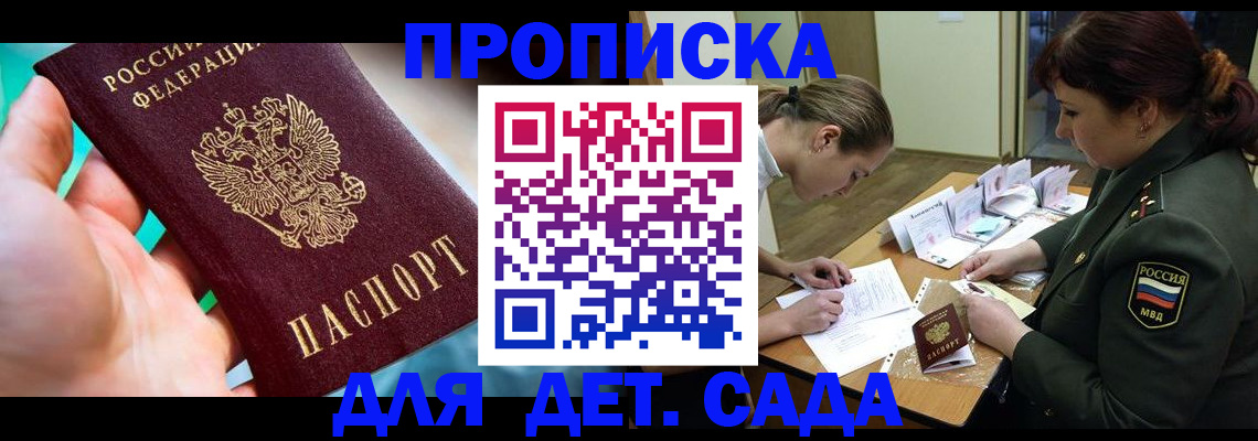 временная регистрация для всех в Верещагино