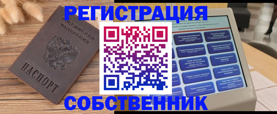 прописка в квартире в Верещагино